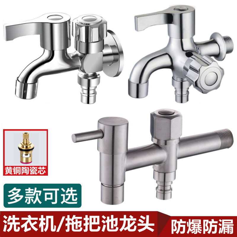 304 stainless steel special washing machine faucet household small spout valve mop Pool 4 points dual-use quick-opening faucet 304 stainless steel special washing machine faucet household small spout valve mop Pool 4 points dual-use quick-opening faucet