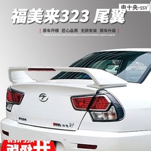 97-10���R������323β��323����β�����L���ĸ��b�Ͽ�늄�