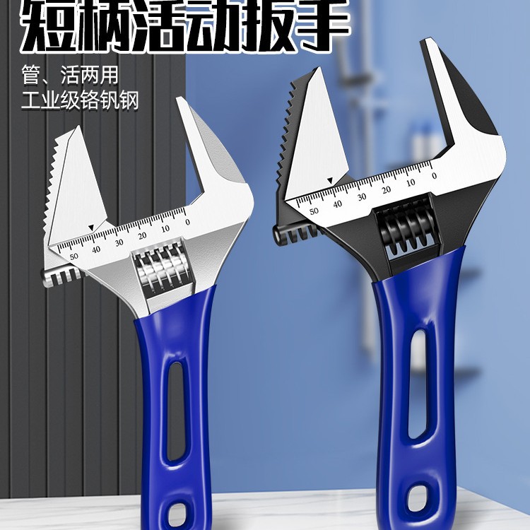 大开口活动扳手活口万能短柄板手正品工具活多功能卫浴专用扳手小