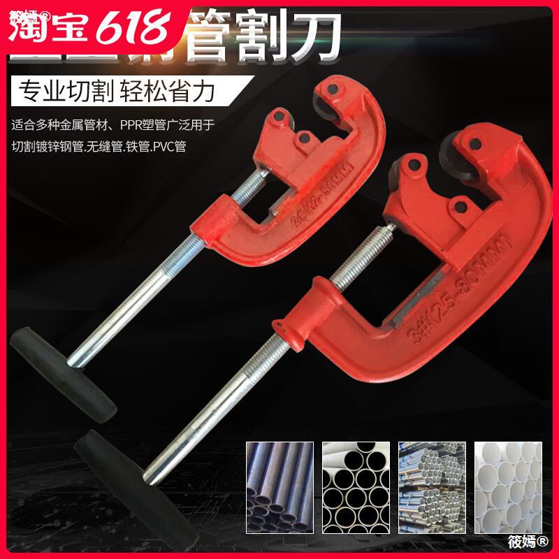 Heavy pipe Cutter Tube cutter Galvanized pipe seamless Steel pipe Cutter Iron tube Copper tube Manual Tube cutter Rotary