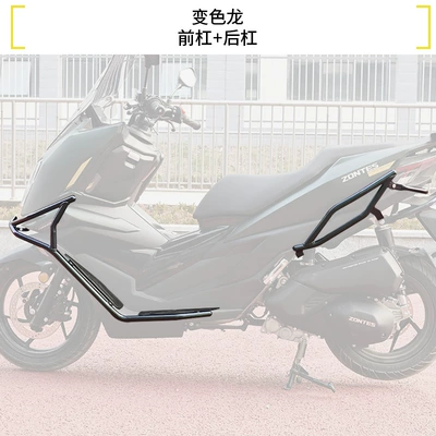 Motorcycle bumper – Suitable for Shengshi 150X Motorcycle - chameleon-front-bumper-rear-bumper-free-pedals
