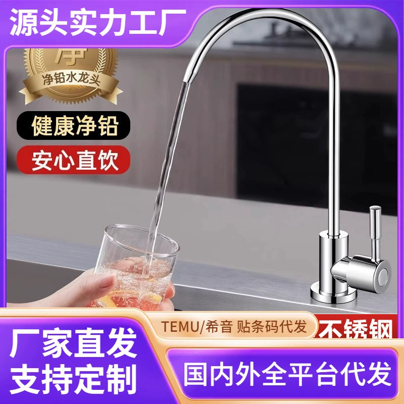 Высококачественный смеситель для очистки воды из нержавеющей стали, бытовой 2-точечный двойной выход, специальные аксессуары для фильтра для питьевой воды