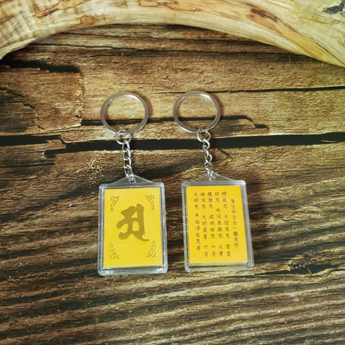 Lengyan Mantra Multi-Mantra Combination Keychain Scripture Pendant for Personal Hanging, Tourist Attraction Vegetarian Activity Gift