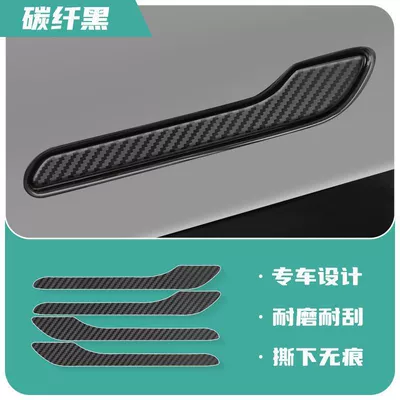 Portal Wrist 3/Y Door Handle Handle - tesla-model3y-carbon-fiber-black-handlebar-set