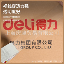 ����30183��͸���佺��45mm*100y*45um(6��/Ͳ)