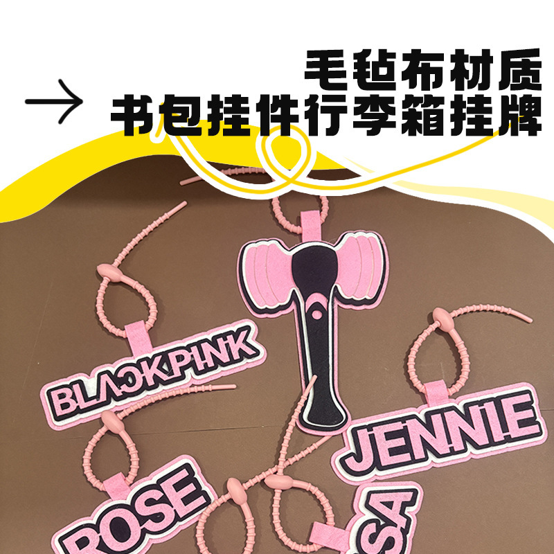 BLACKPINK包挂/小挂件明星周边挂件演唱会物料不织布应援书包挂件|undefined