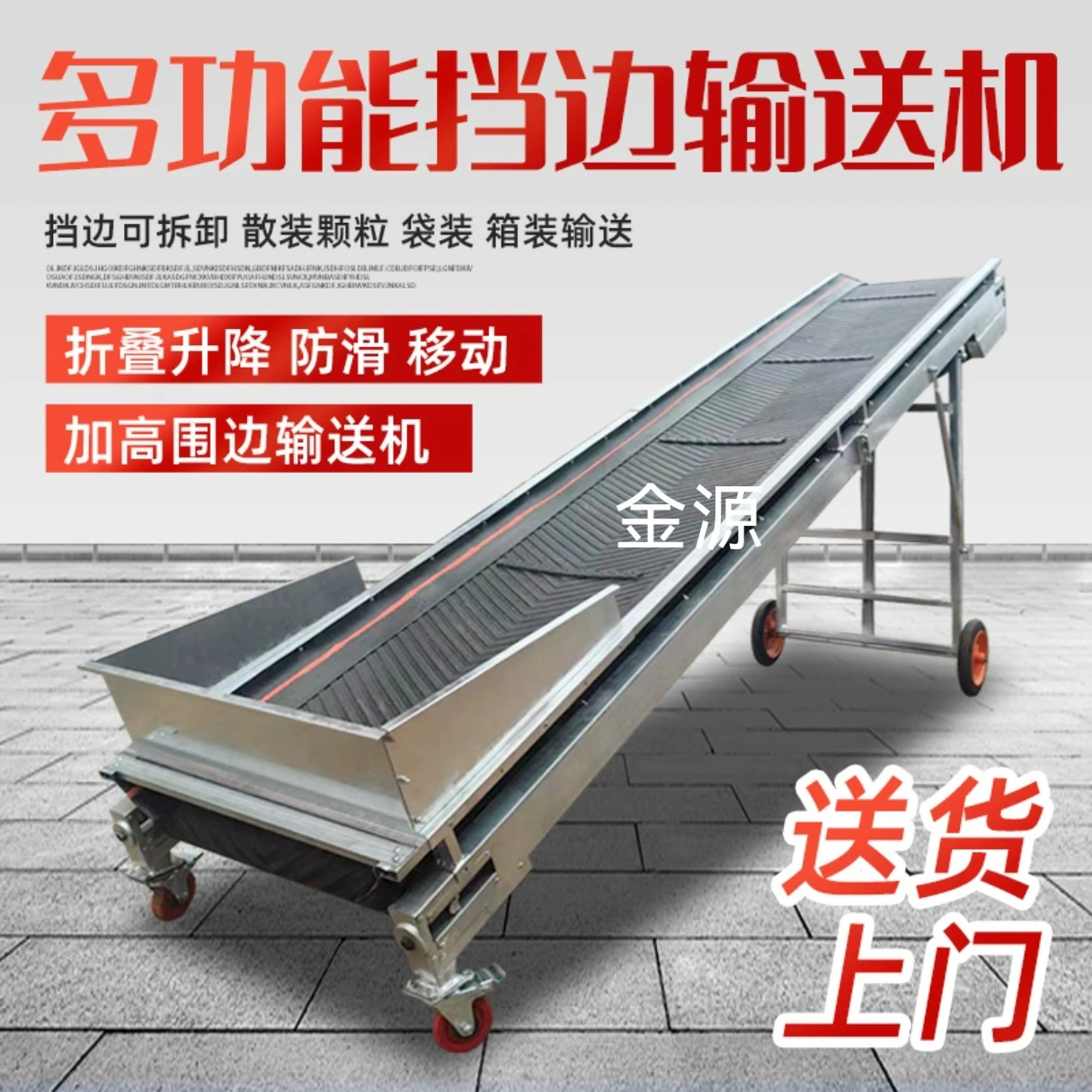 Бытовой ленточный конвейер, загрузчик зерна, удобрений, небольшой конвейер, подъемная сборочная линия, конвейерная лента, конвейер