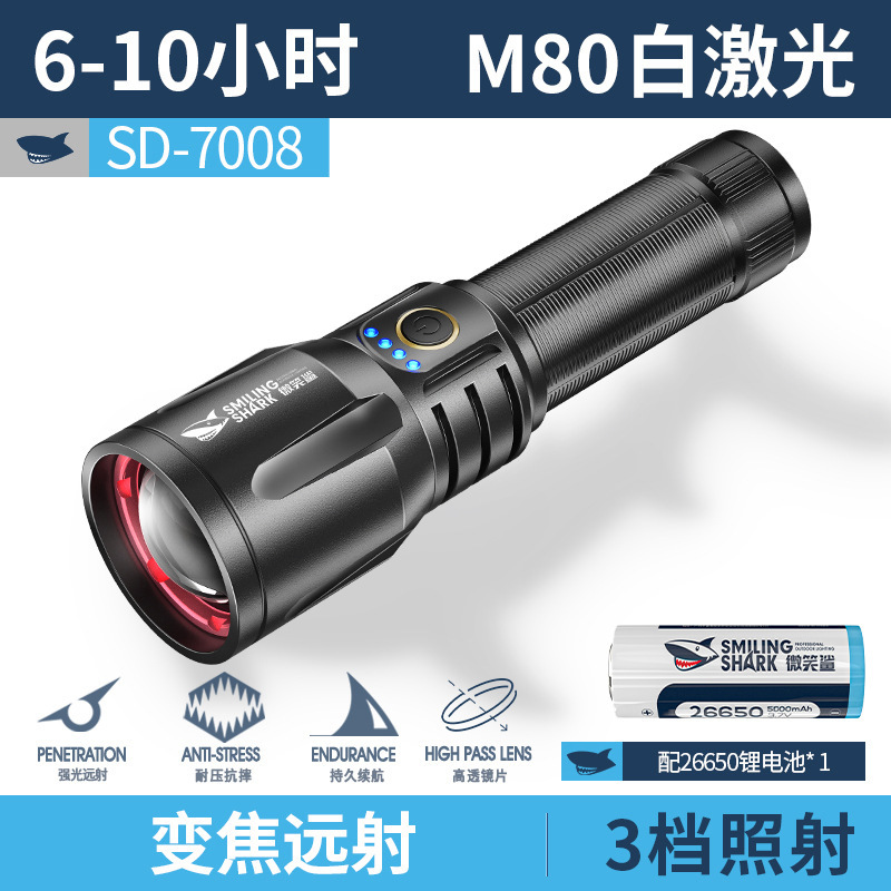 微笑鲨户外变焦远射高亮手电筒五档调节强光铝合金手电筒|undefined