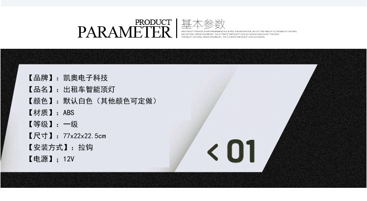 Taxi status display light, display screen light, taxi roof light, advertising light box, smart roof light