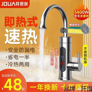電熱水龍頭冷熱兩用廚房家用快速過自來水加熱即速熱式熱水器