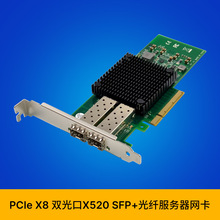 SUNWEIT ST7268 X520-DA2/82599ES PCIe x8 双光口10G 服务器网卡