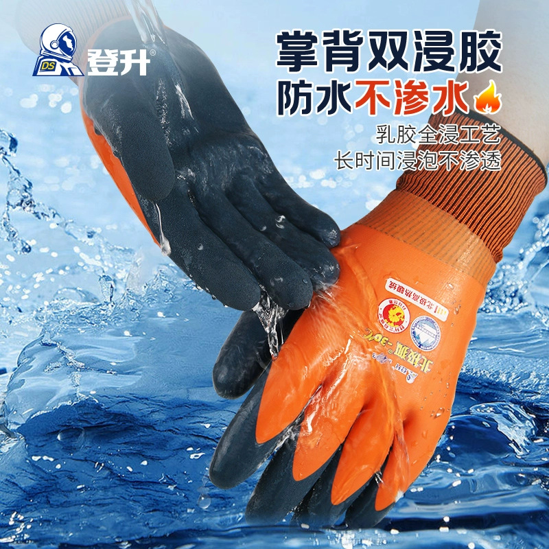 Dengsheng 303 invierno forrado de lana engrosada guantes de protección laboral caliente a prueba de frío pesca de hielo pesca almacenamiento en frío guantes de inmersión de los hombres