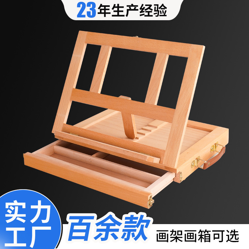 Desktop Easel Drawer Table Oil Easel Wooden Portable Portable Painting Box Oil Painting Box Desktop Sketch Easel