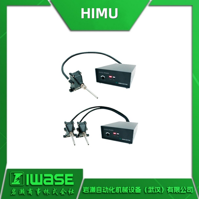 HSE-V200M 日本HIMU 静电消除器  发生器 离子测试仪 原装正品