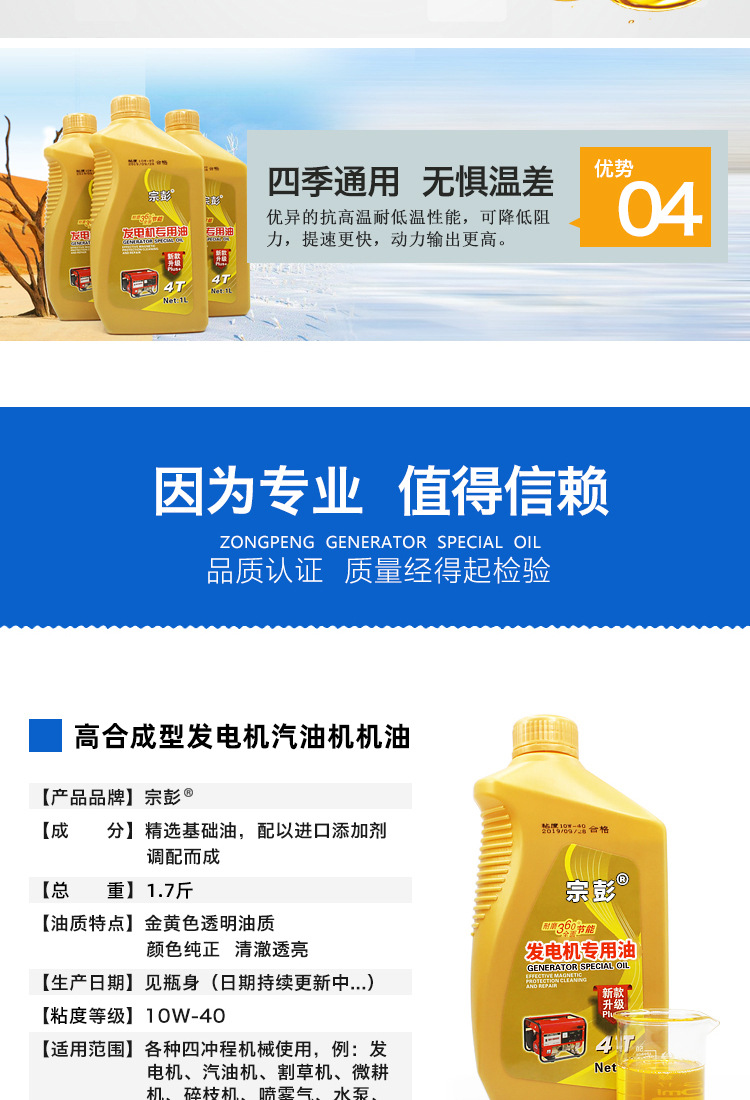 Generator Lubricant Oil, Gasoline Generator Special Lubricant, Four-Stroke 4t Generator Special Wholesale