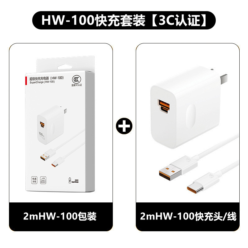 适用华为A+C双口100W超级快充头手机充电器Pura70充电头6A批发|undefined