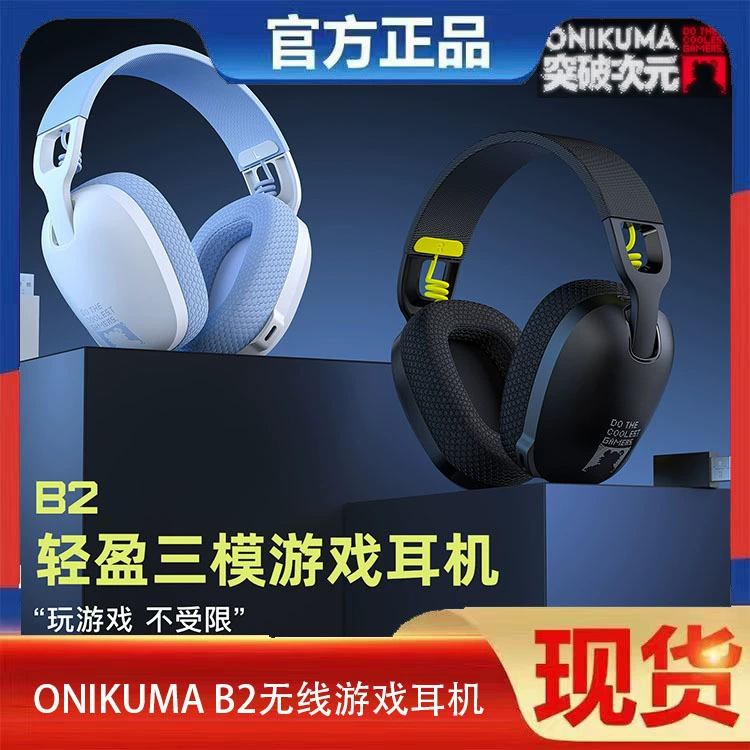 Игровые трёхмерные наушники ONIKUMA, 4G, Bluetooth