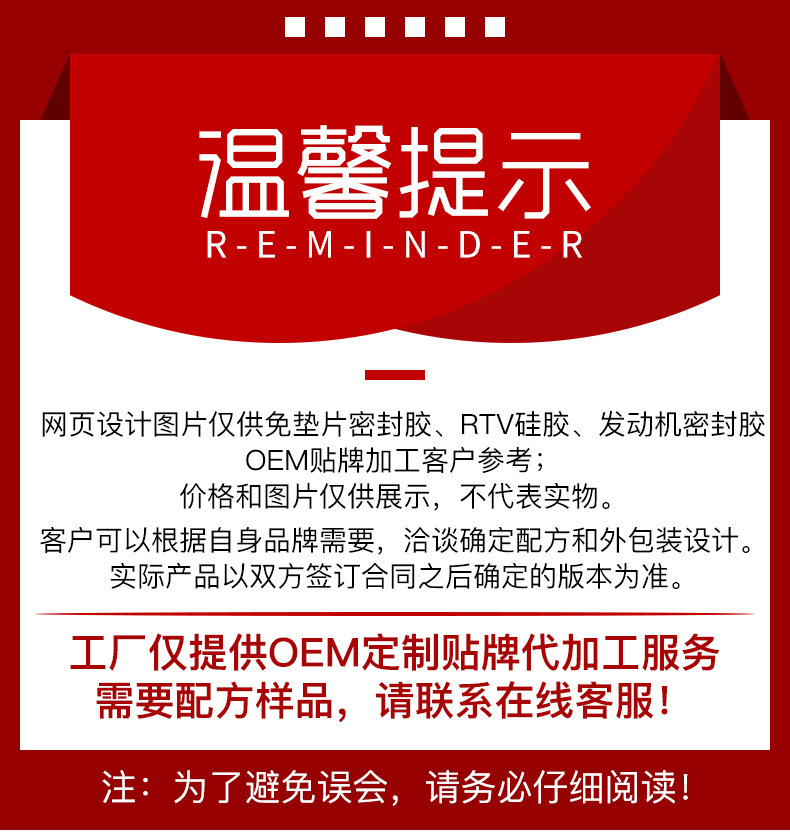 免垫片密封胶详情_01