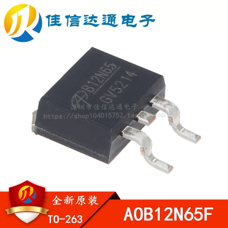 全新原装 B12N65F AOB12N65F TO-263 650V 12A 贴片场效应管