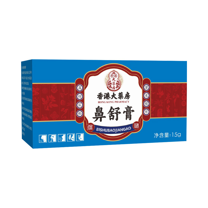 香港大薬局鼻舒膏鼻甲肥大保健クリーム鼻腔看護クリーム草本鼻康膏換気鼻膏|undefined