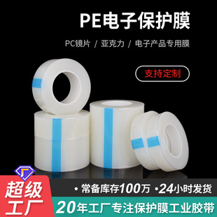 �S��ֱ�NPE���Ĥ �߹�PC�RƬ���z�����������NĤ ���F΢ճ͸��Ĥ