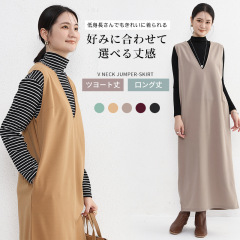 楽天日系新商品女装秋冬袖なしvネックワンピース外付け膝背もたれスカート垂れ感オープンフォークロングスカート