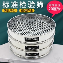 包邮标准圆孔分样筛蓝莓分级筛冲孔筛土壤筛珠子标准筛筛子