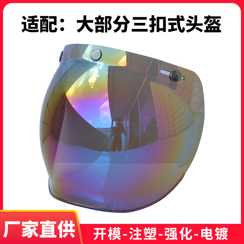 摩托車頭盔復古盔哈雷半盔泡泡鏡適用於三扣式防風鏡片帶支架套裝