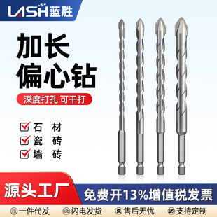 Lansheng Lengthening Eccentric Tilt Bit Super Hard Concrete Cement Ceramic Opening High Hardness Ceramic Tile Drilling Bit