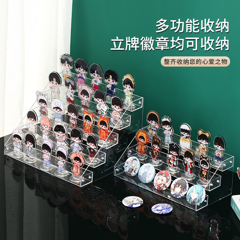 吧唧立牌透明收纳展示架桌面阶梯架色纸明星片展示架化妆品展示架|undefined