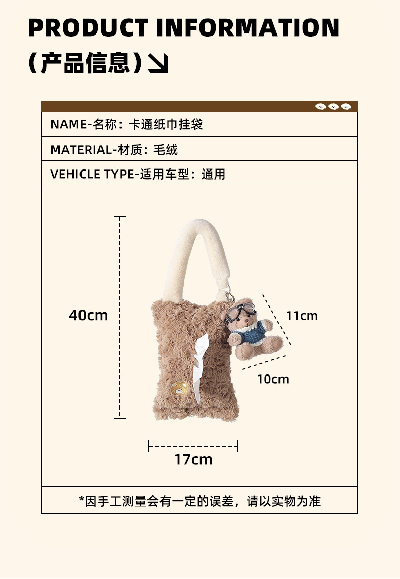 Car Tissue Box, Car Seat Back Tissue Hanging Bag, Cute Plush Car Doll Tissue Box, Car Decoration Supplies