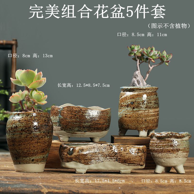 完美组合花盆5件套-分类
