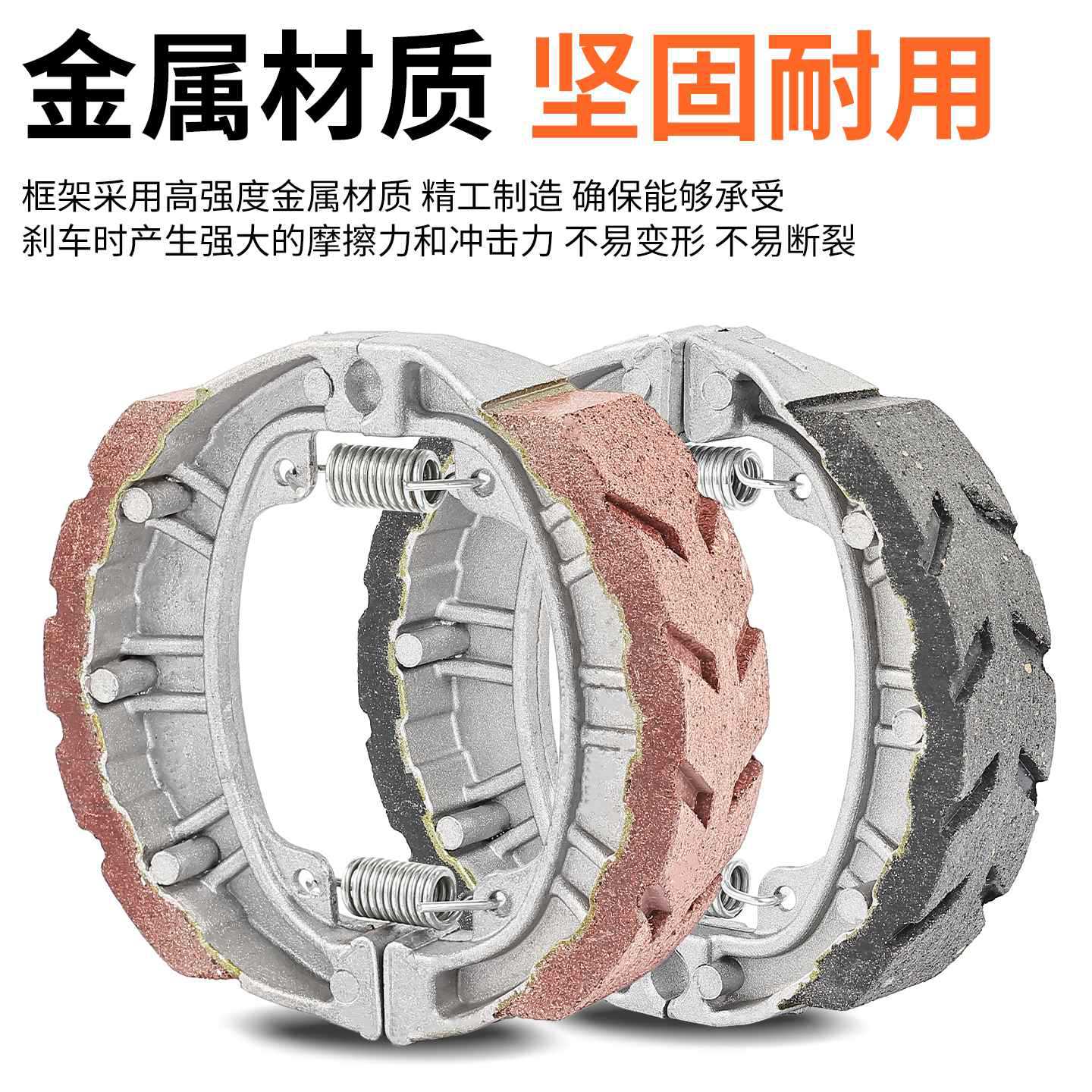 Aplicable a las pastillas de freno delanteras y traseras de vehículos eléctricos Yadi Emma 110 Bloques de freno de tambor de motocicleta CG125 Bloques de freno de uso general