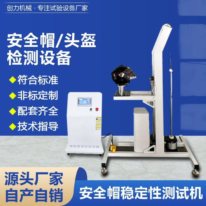Тестер стабильности шлема пожаротушение лыжи электромобиль шлем фиксации детали тест-машина стабильности