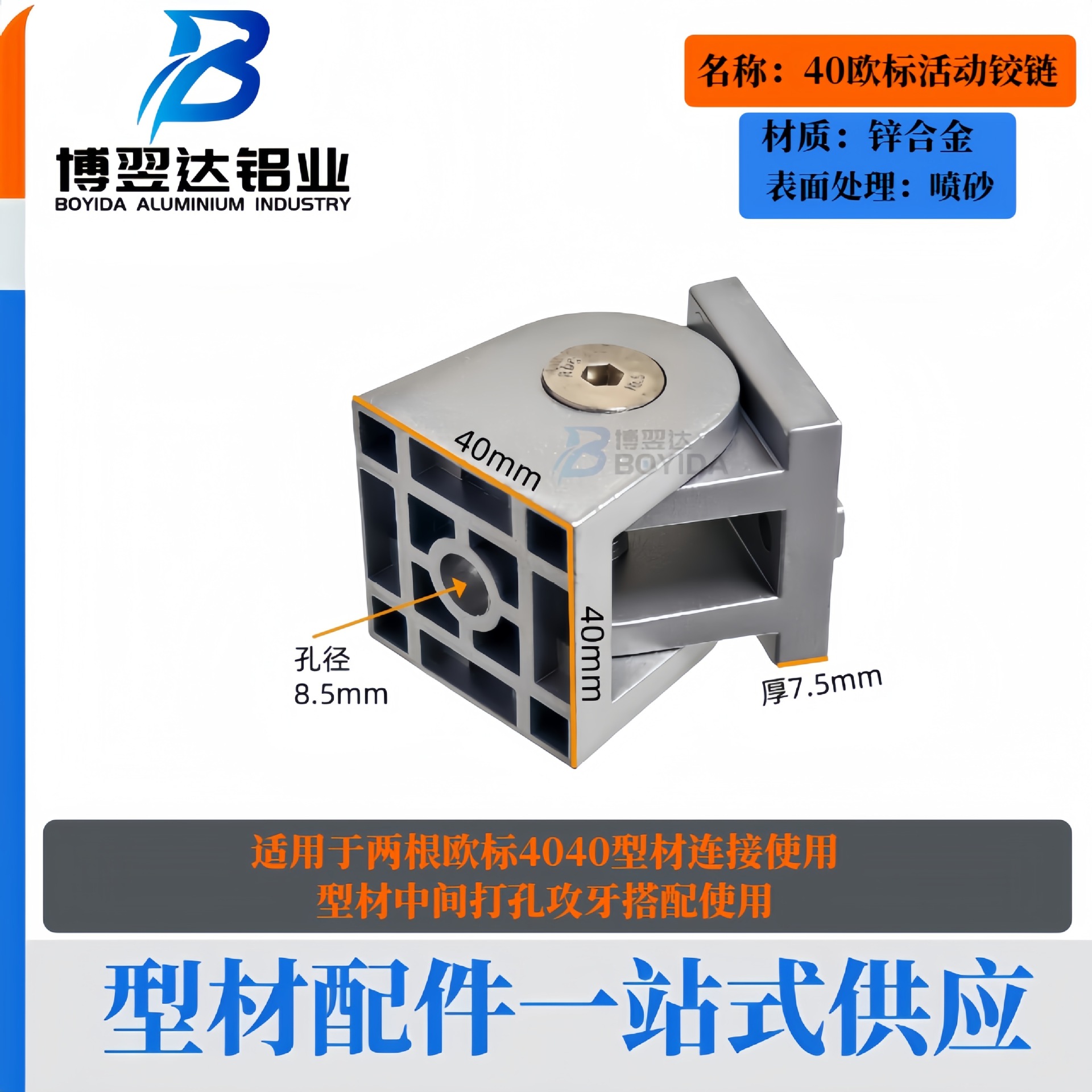 Bisagra de aleación de aluminio tipo aluminio 20, 30, 40 bisagra de aleación de zinc bisagra de perfil de aluminio bisagra de ángulo arbitrario