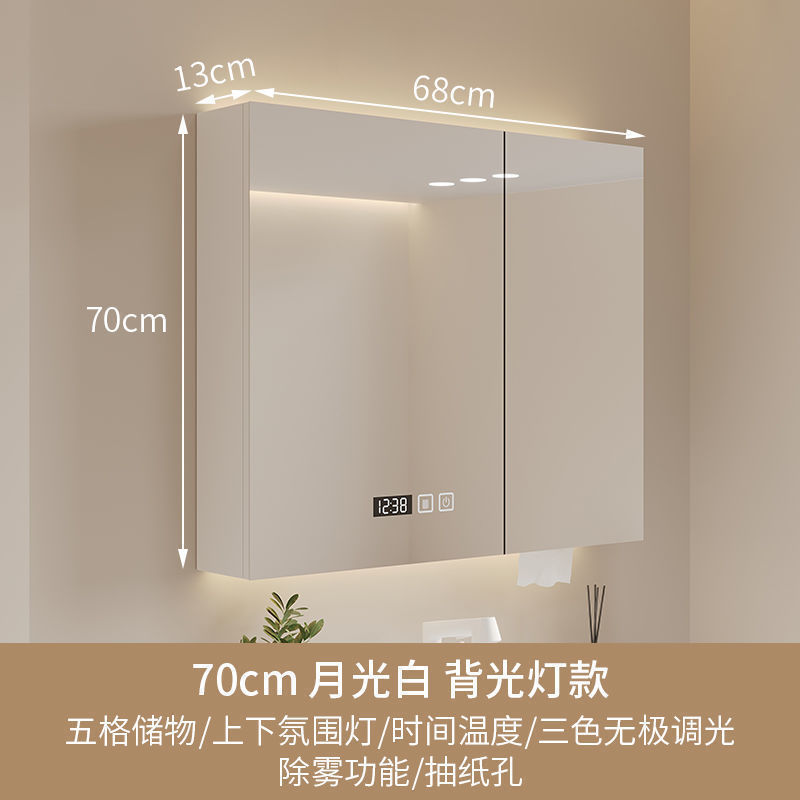 智能单独镜柜卫生间挂墙式置物架实木浴室储物柜化妆镜带灯收纳架|undefined