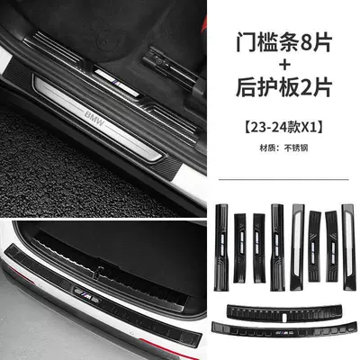 Dekorativ pedal başlıqları: Series 3 Series Three X12X3X56Gt - 23-25-models-x1-sill-strip-rear-guard-10-pieces-carbon-fiber-patternwith-color-label
