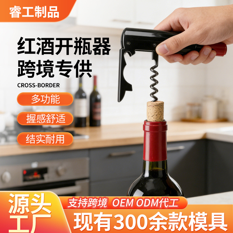Creative red wine bottle type red wine beer bottle opener multi-purpose refrigerator sticker portable bottle opener bottle opener