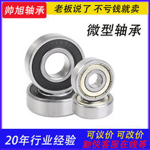 深沟球滚珠轴承6309 6310 6312 6313RS 矿山设备离合器减速机高转