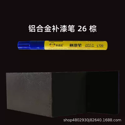 Scratch Paint Repair Paint Pen: Avtomobil boya qələmləri - 26-brown