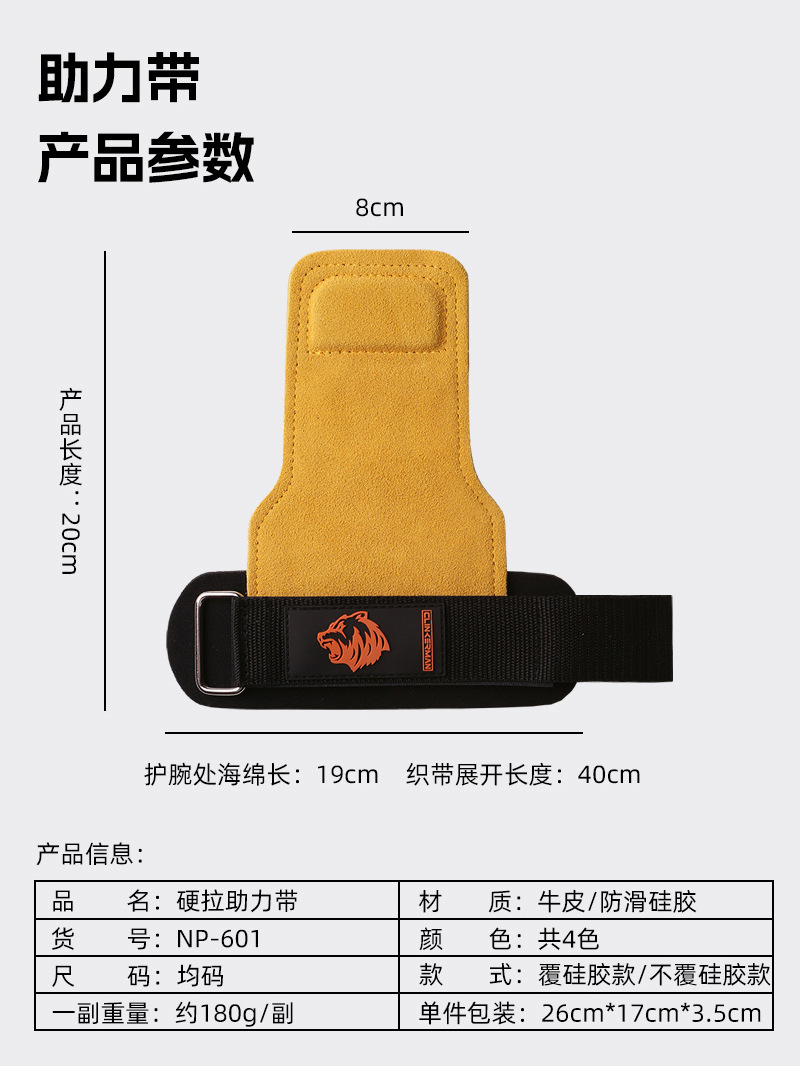 protector de estiramiento resistente de silicona cuero de vaca resistente al estiramiento duro cinturón de protección de la palma de acondicionamiento físico cinturón auxiliar de protección de la palma de la mano