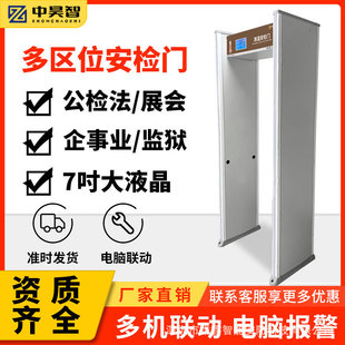 33 District Security Door High Precision Airport Factory Security Equipment Mobile Phone Knife LCD Metal Detection Door Wholesale