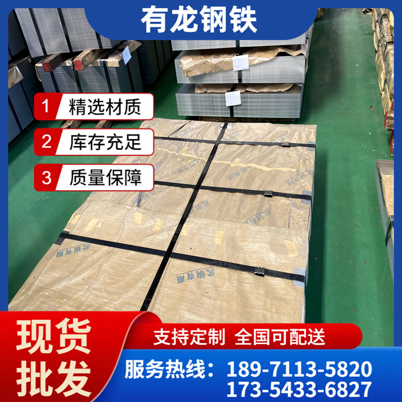 武汉热镀锌板现货直发dc51d+z 通风管道幕墙用普通无花镀锌板规格