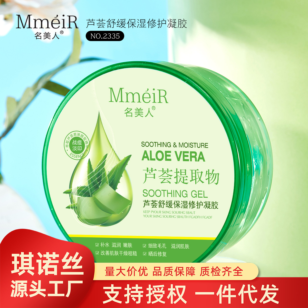 Moisturizing revitalizing refreshing brightening soothing aloe vera…