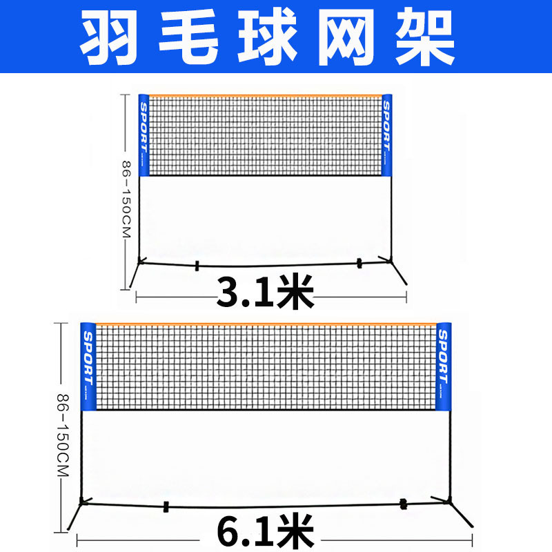 Badminton Rack Set Portable Removable Tennis Rack Outdoor Badminton Rack Simple Indoor Volleyball Rack