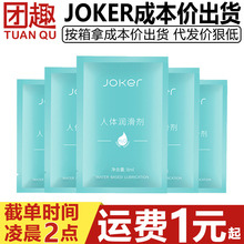 JOKERw8MLbˮԾɝȤ˽̎÷