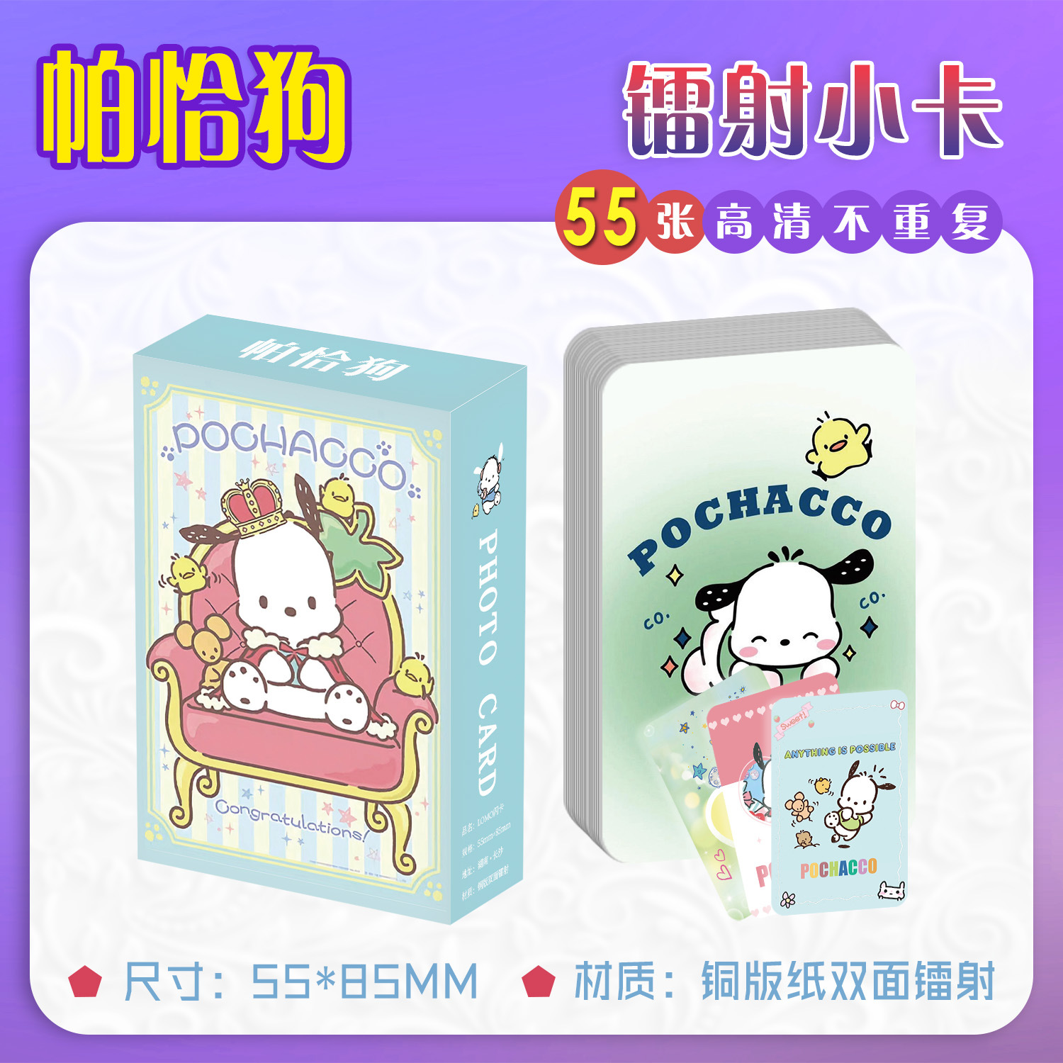 Pochacco