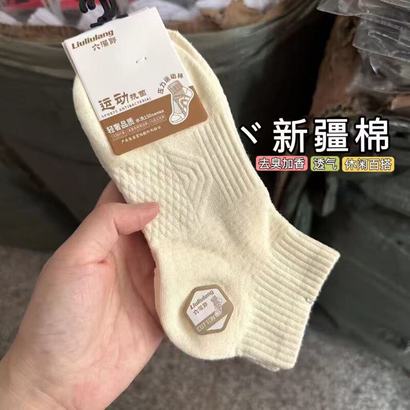 Xinjiang Cotton Sports Socks Women's Spring and Summer Thin Short Socks Deodorant Sweat Absorbing Cotton Socks Summer Breathable Short Socks for Men and Women