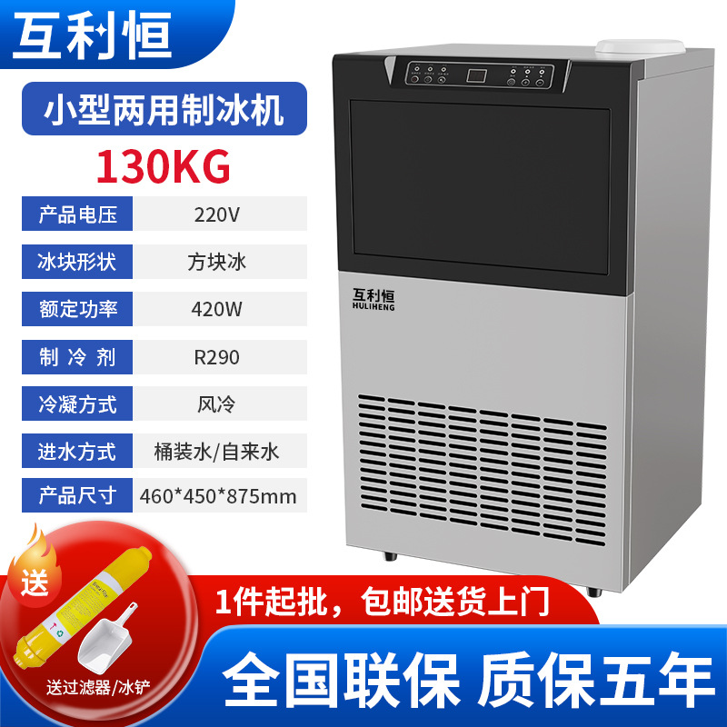 Máquina de hielo Máquina comercial automática pequeña tienda comercial de té con leche máquina de hielo cubo KTV barra máquina de hielo al por mayor