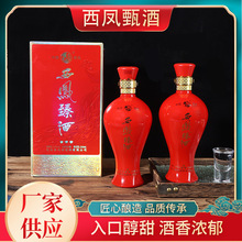 厂家批发西凤甄酒 50度500ml*6浓香型白酒 商务老西凤婚庆白酒